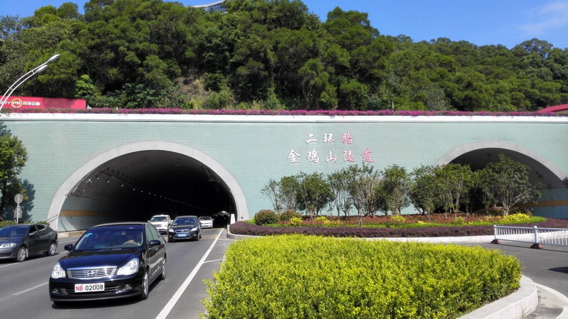 福州金鸡山隧道图片