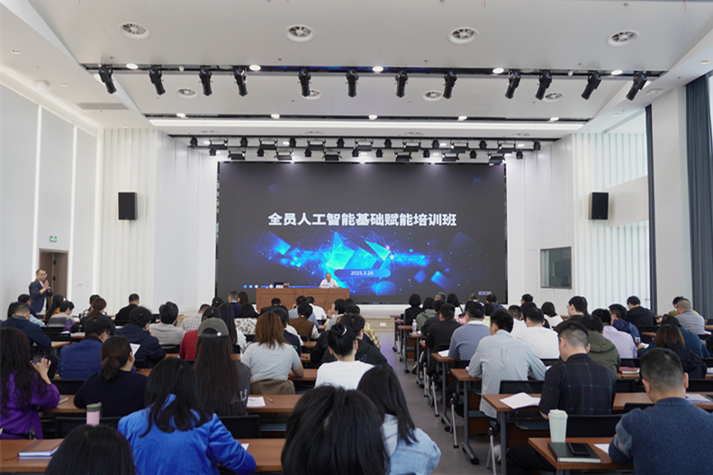 “智启未来·AI赋能”：市交投集团开启全员人工智能赋能新征程
